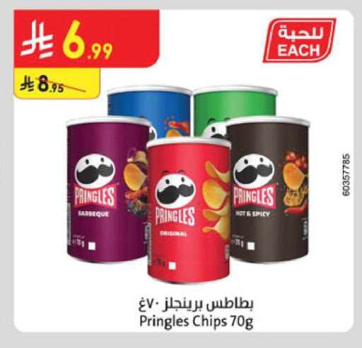 available at الدانوب in مملكة العربية السعودية, السعودية, سعودية - أبها