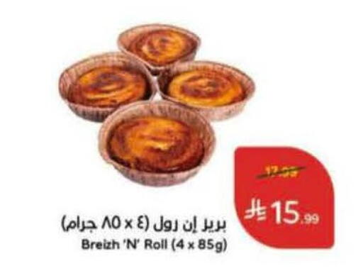 available at Hyper Panda in KSA, Saudi Arabia, Saudi - Khamis Mushait