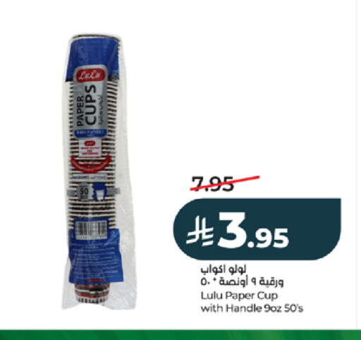 available at لولو هايبرماركت in مملكة العربية السعودية, السعودية, سعودية - جدة