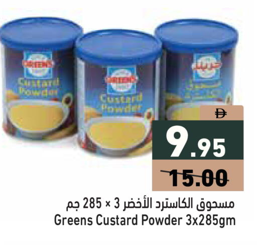 available at أسواق رامز in الإمارات العربية المتحدة , الامارات - دبي