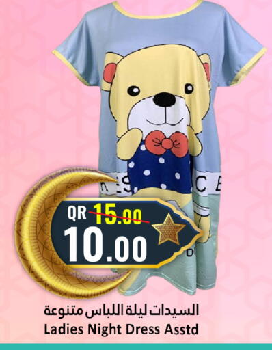 available at دانة هايبرماركت in قطر - الضعاين