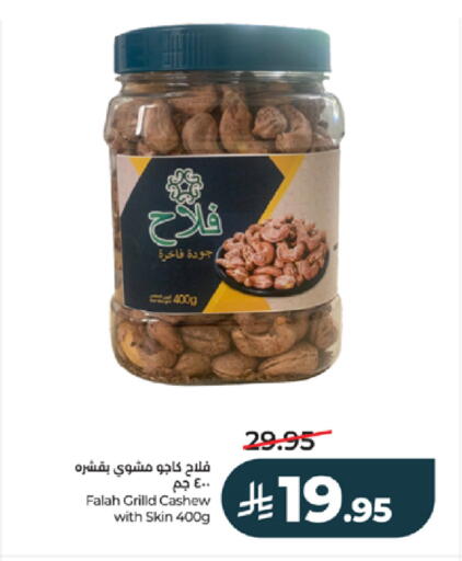 available at LULU Hypermarket in KSA, Saudi Arabia, Saudi - Khamis Mushait