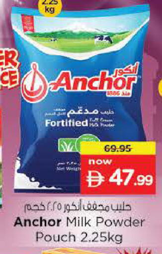 available at Nesto Hypermarket in UAE - Al Ain