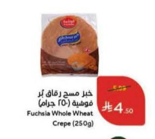 available at Hyper Panda in KSA, Saudi Arabia, Saudi - Medina