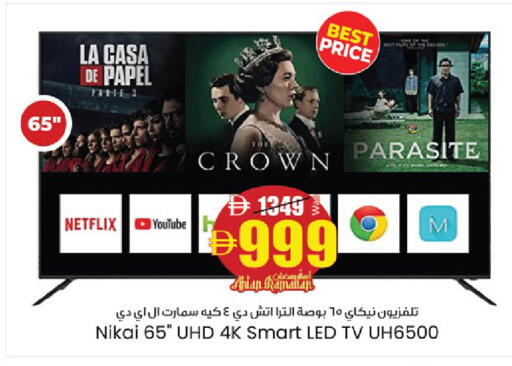 available at كنز هايبرماركت in الإمارات العربية المتحدة , الامارات - الشارقة / عجمان