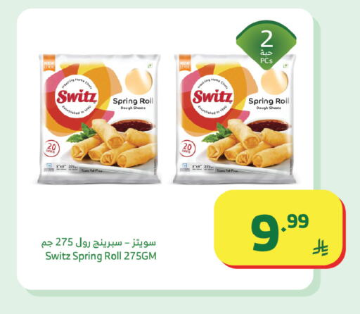 available at الراية in مملكة العربية السعودية, السعودية, سعودية - خميس مشيط