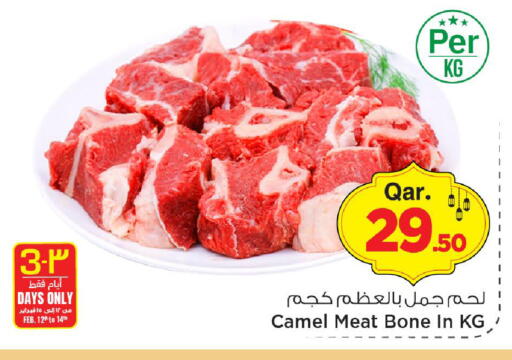 available at مارك & سيف in قطر - الريان