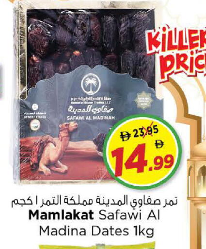 available at نستو هايبرماركت in الإمارات العربية المتحدة , الامارات - ٱلْعَيْن‎