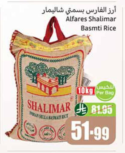 available at أسواق عبد الله العثيم in مملكة العربية السعودية, السعودية, سعودية - خميس مشيط