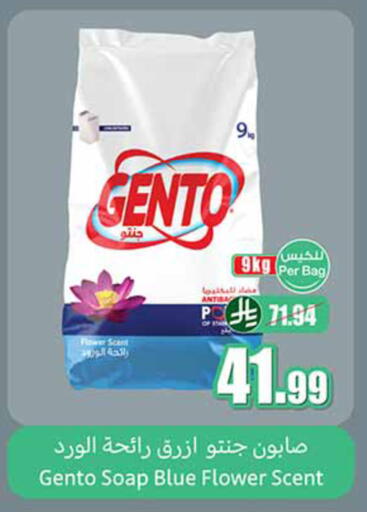 available at أسواق عبد الله العثيم in مملكة العربية السعودية, السعودية, سعودية - الخرج