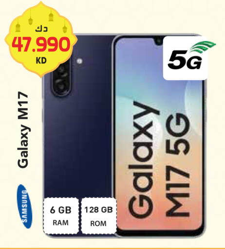 available at جراند هايبر in الكويت - محافظة الأحمدي