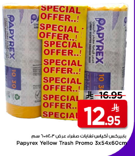 Lemon available at Mark & Save in KSA, Saudi Arabia, Saudi - Riyadh
