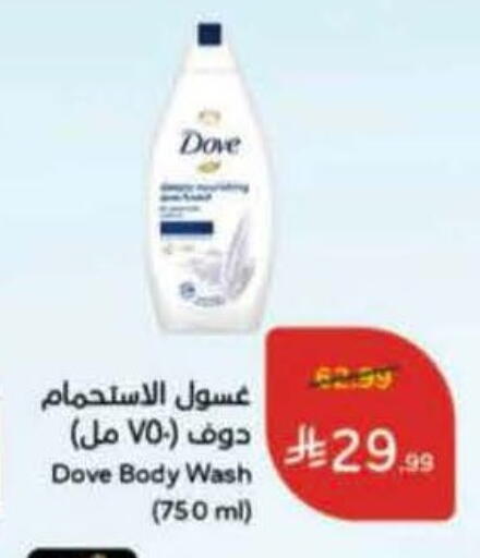 available at هايبر بنده in مملكة العربية السعودية, السعودية, سعودية - الخرج