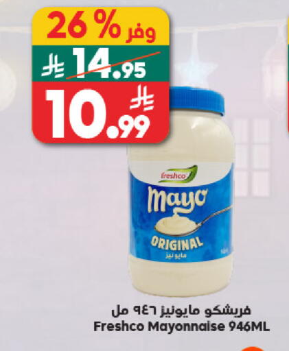 available at Dukan in KSA, Saudi Arabia, Saudi - Ta'if