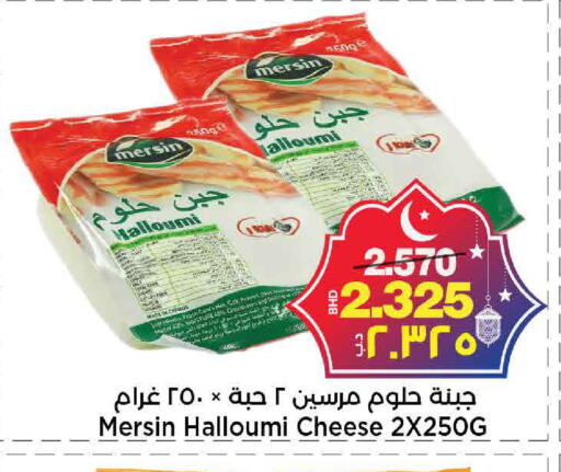 available at أسواق الساتر in البحرين