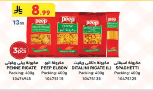 available at الدانوب in مملكة العربية السعودية, السعودية, سعودية - الرياض