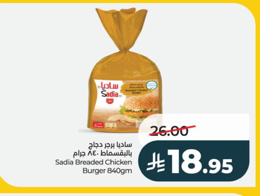 available at لولو هايبرماركت in مملكة العربية السعودية, السعودية, سعودية - الخبر‎