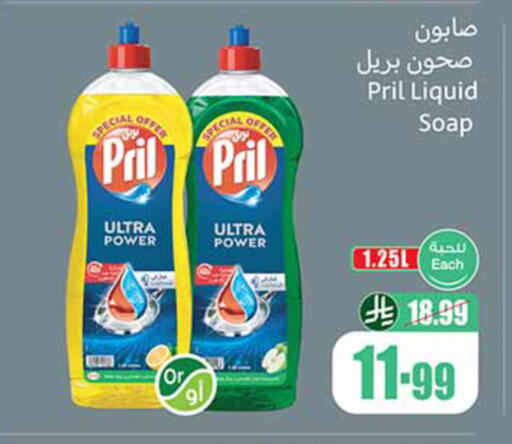 available at أسواق عبد الله العثيم in مملكة العربية السعودية, السعودية, سعودية - خميس مشيط