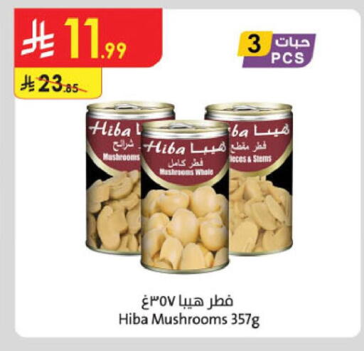 available at الدانوب in مملكة العربية السعودية, السعودية, سعودية - الجبيل‎