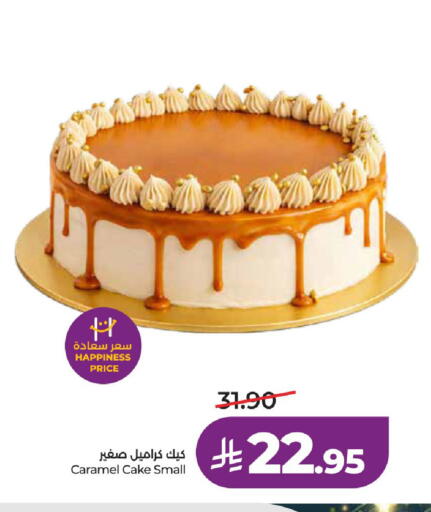 available at LULU Hypermarket in KSA, Saudi Arabia, Saudi - Riyadh