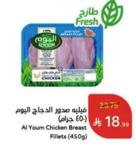 available at هايبر بنده in مملكة العربية السعودية, السعودية, سعودية - الخبر‎