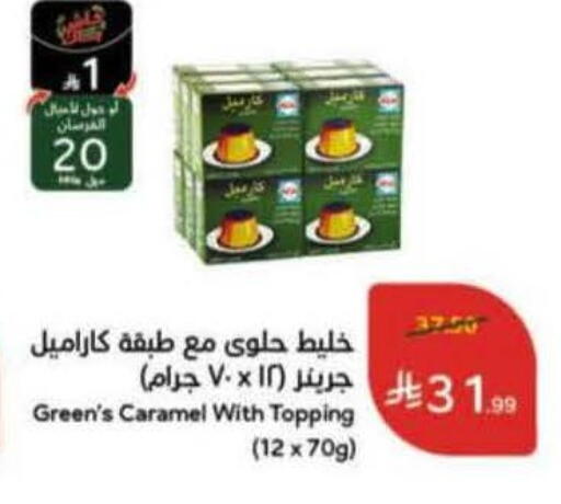 available at Hyper Panda in KSA, Saudi Arabia, Saudi - Khamis Mushait