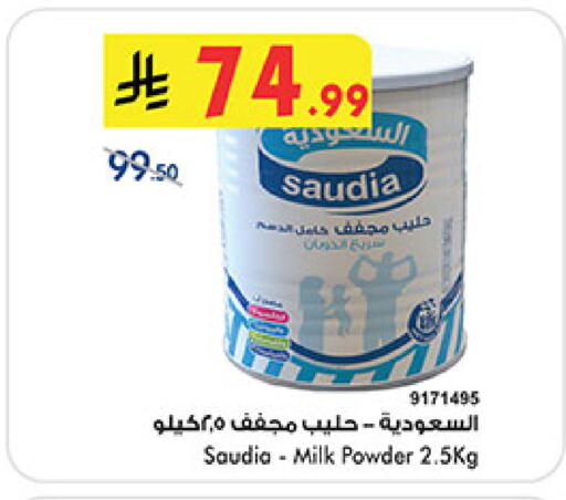 available at بن داود in مملكة العربية السعودية, السعودية, سعودية - خميس مشيط