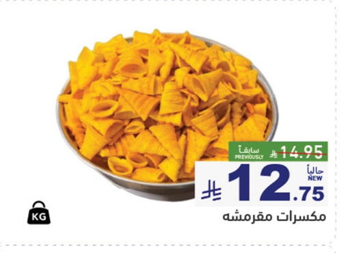 available at Aswaq Ramez in KSA, Saudi Arabia, Saudi - Al Hasa