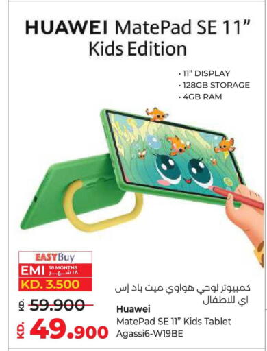 available at لولو هايبر ماركت in الكويت - مدينة الكويت