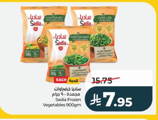 Peas available at LULU Hypermarket in KSA, Saudi Arabia, Saudi - Al Hasa