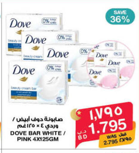 available at ميغا مارت و ماكرو مارت in البحرين