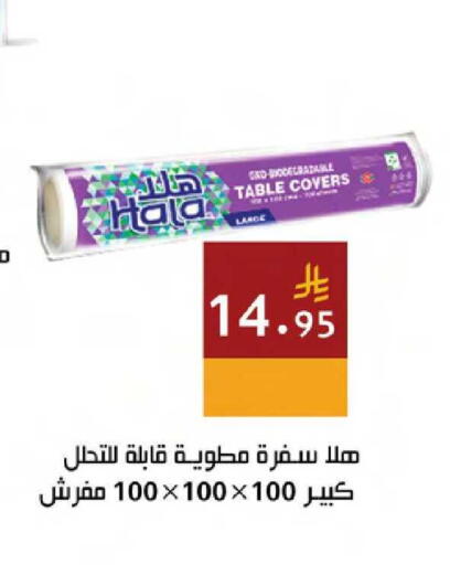 available at Hala Markets in KSA, Saudi Arabia, Saudi - Mecca