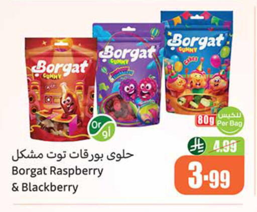 Raspberry Blackberry available at أسواق عبد الله العثيم in مملكة العربية السعودية, السعودية, سعودية - الخرج