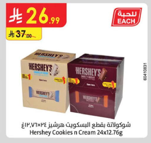 available at Danube in KSA, Saudi Arabia, Saudi - Al Hasa