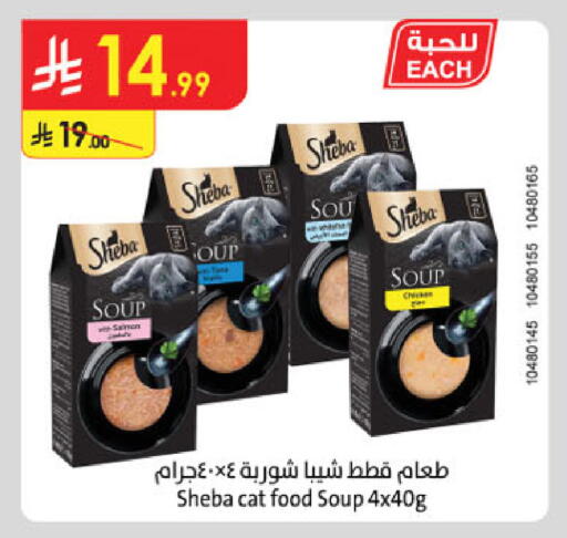 available at الدانوب in مملكة العربية السعودية, السعودية, سعودية - الرياض