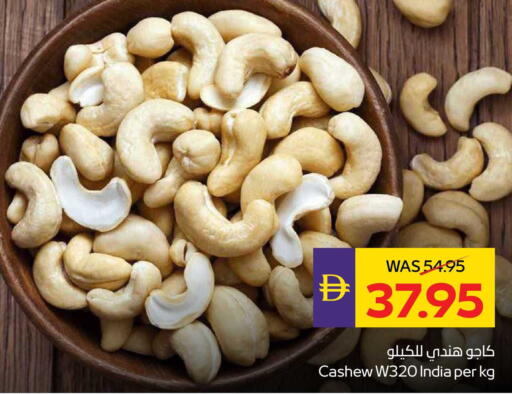 available at ADCOOP in UAE - Abu Dhabi