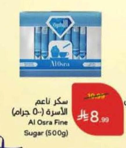 available at هايبر بنده in مملكة العربية السعودية, السعودية, سعودية - جدة