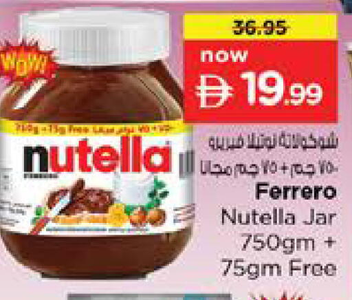 available at نستو هايبرماركت in الإمارات العربية المتحدة , الامارات - الشارقة / عجمان