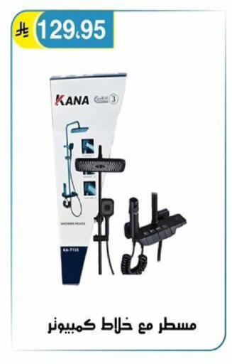 available at الحسين توب أب in مملكة العربية السعودية, السعودية, سعودية - الرياض