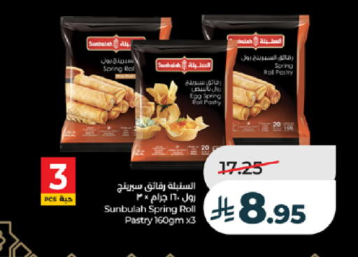 available at لولو هايبرماركت in مملكة العربية السعودية, السعودية, سعودية - خميس مشيط