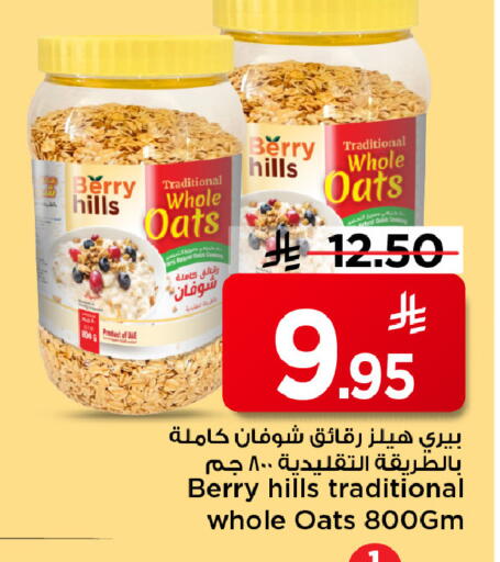 available at Mark & Save in KSA, Saudi Arabia, Saudi - Riyadh