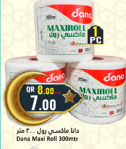 available at دانة هايبرماركت in قطر - الخور