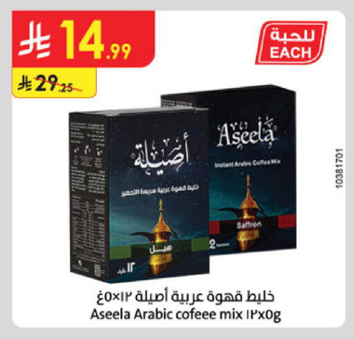 Saffron available at Danube in KSA, Saudi Arabia, Saudi - Hail