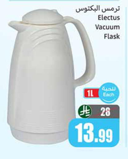 available at أسواق عبد الله العثيم in مملكة العربية السعودية, السعودية, سعودية - خميس مشيط