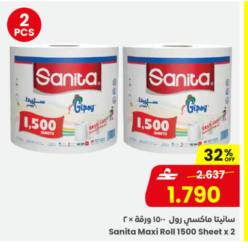 available at مركز سلطان in عُمان - مسقط‎