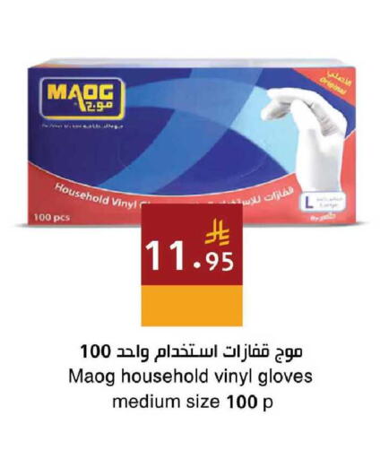 available at Hala Markets in KSA, Saudi Arabia, Saudi - Mecca