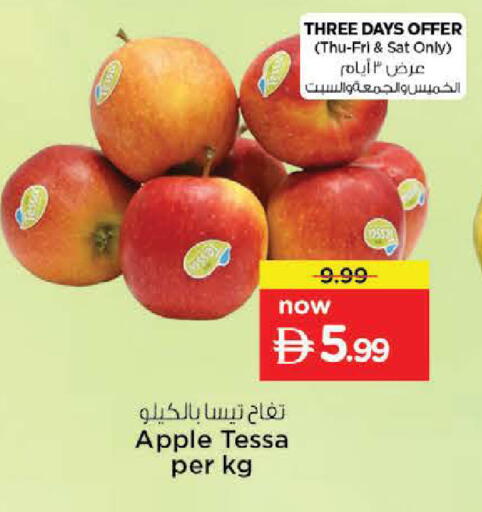 Apple available at نستو هايبرماركت in الإمارات العربية المتحدة , الامارات - ٱلْعَيْن‎
