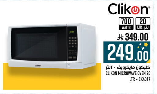 available at Abraj Hypermarket in KSA, Saudi Arabia, Saudi - Mecca