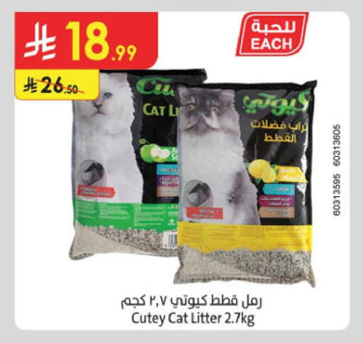 available at الدانوب in مملكة العربية السعودية, السعودية, سعودية - خميس مشيط