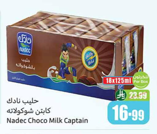 available at أسواق عبد الله العثيم in مملكة العربية السعودية, السعودية, سعودية - سكاكا